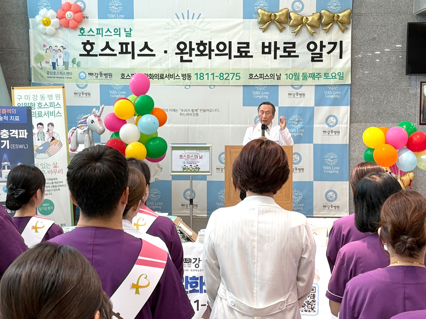 2025년 호스피스의 날 기념 행사 개최 첨부 이미지