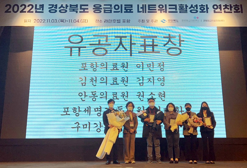 구미강동병원 응급의학과 정남기 과장, 경북도 응급의료 유공자 포상 첨부 이미지