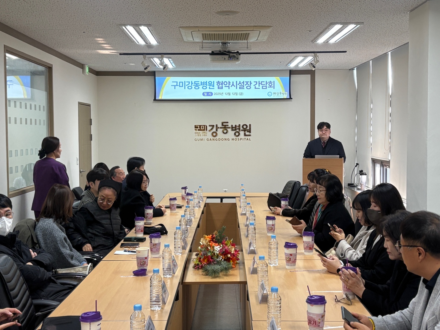 구미강동병원, 협약시설장 간담회 개최 첨부 이미지
