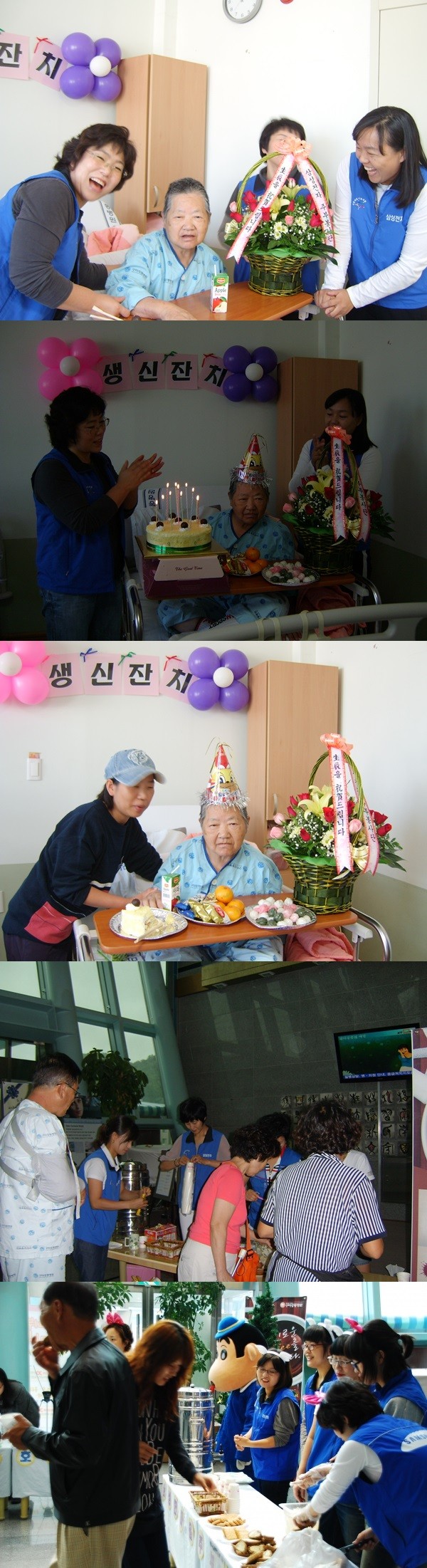 생신잔치 및 차나눔서비스(삼성전자한마음주부봉사단) 첨부 이미지