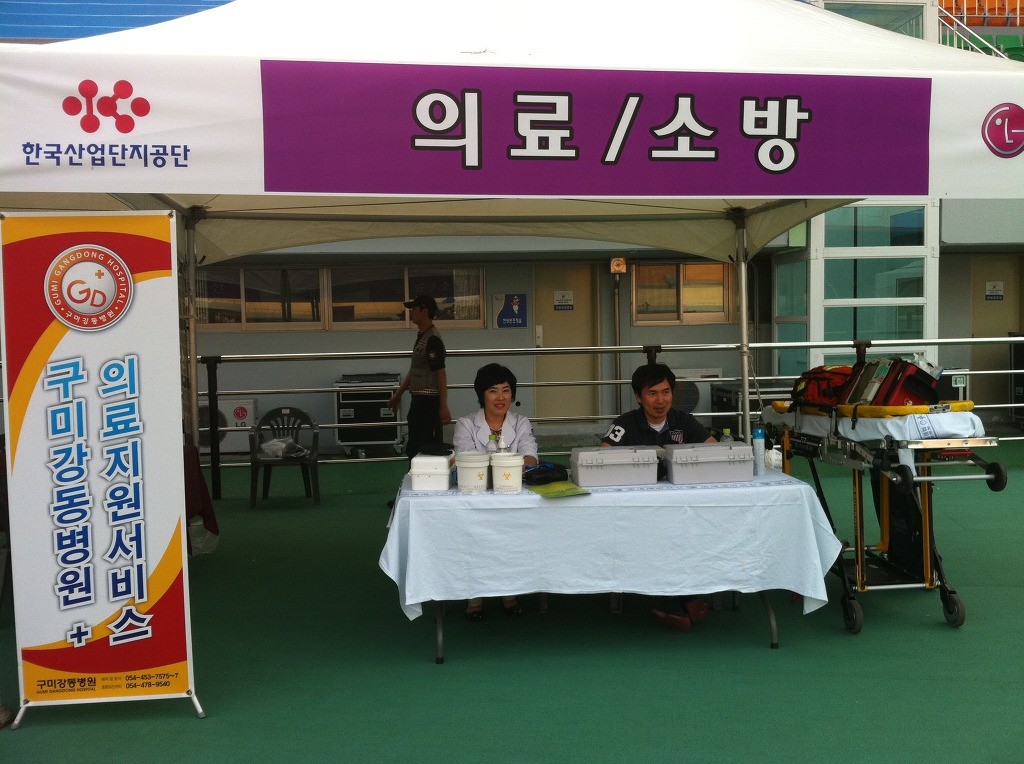 2012.9.22. 제12회 LG드림페스티벌 의료지원 첨부 이미지