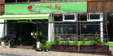 꽃집 전경 사진